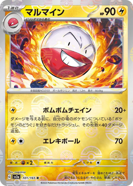 Electrode Pokeball Reverse Holo - 101/165 - Pokemon 151 Sv2a - Japanese