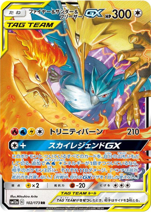 Moltres & Zapdos & Articuno GX - 102/173 - Tag Team GX All Stars Sm12a - Japanese RR