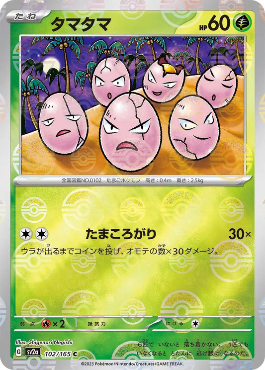 Exeggcute Pokeball Reverse Holo - 102/165 - Pokemon 151 Sv2a - Japanese