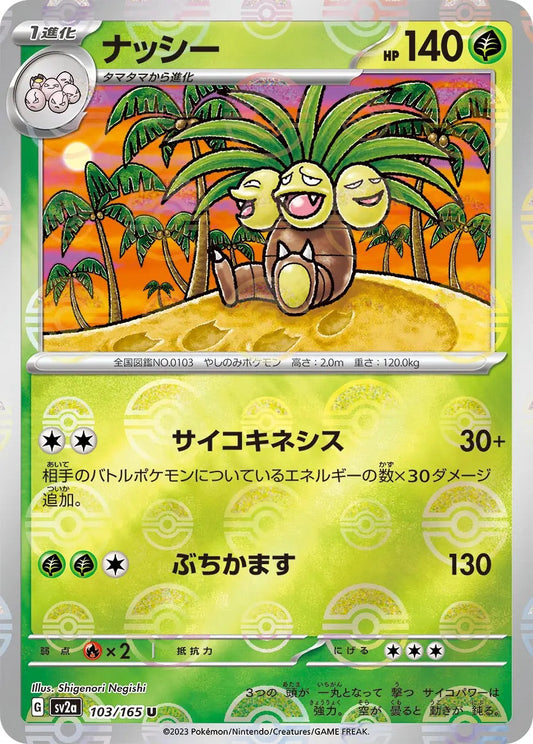 Exeggutor Pokeball Reverse Holo - 103/165 - Pokemon 151 Sv2a - Japanese