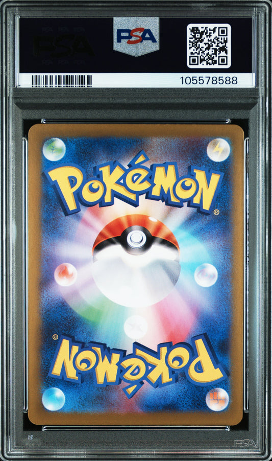 PSA 10 N's Reshiram - 109/100 - Sv9 - Japanese AR Graded Card