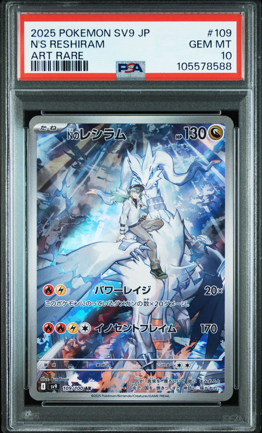 PSA 10 N's Reshiram - 109/100 - Sv9 - Japanese AR Graded Card