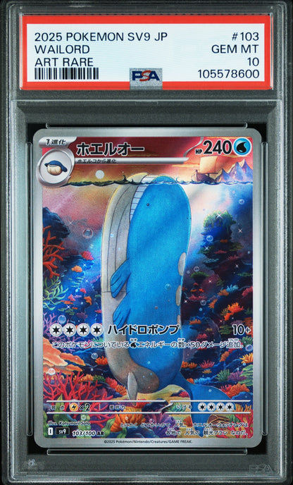 PSA 10 Wailord - 103/100 - Sv9 - Japanese AR Graded Card