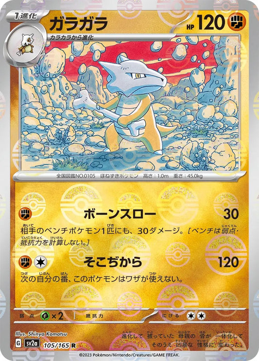 Marowak Pokeball Reverse Holo - 105/165 - Pokemon 151 Sv2a - Japanese