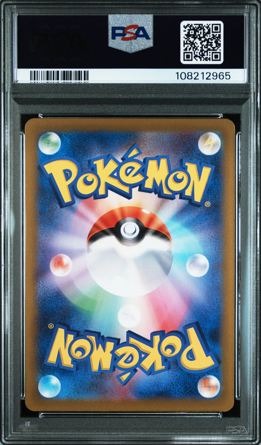 PSA 10 N's Reshiram - 109/100 - Sv9 - Japanese AR Graded Card