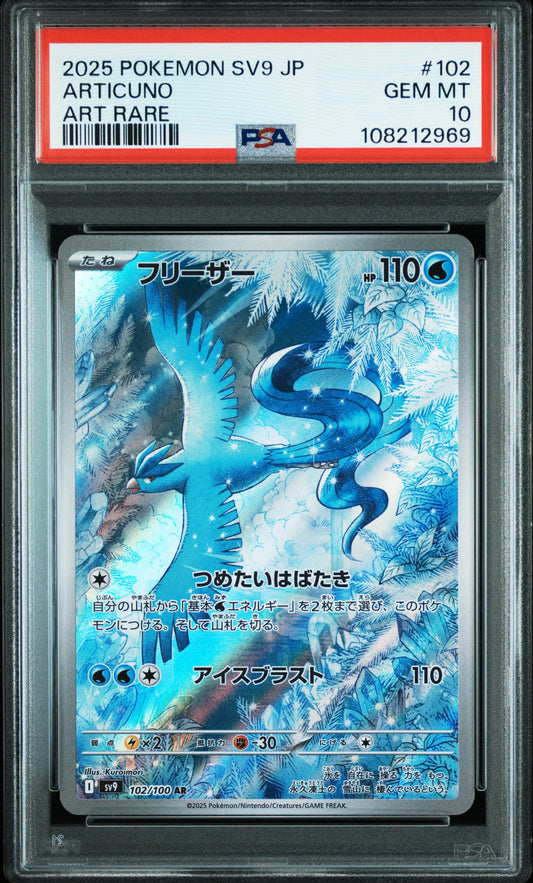 PSA 10 Articuno - 102/100 - Sv9 - Japanese AR Graded Card