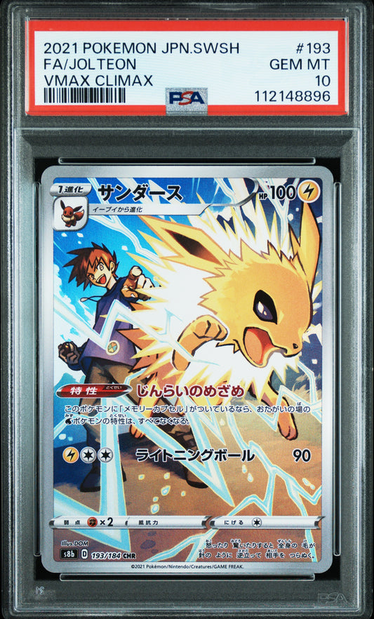 PSA 10 Jolteon - 193/184 - S8b - Japanese CHR Graded Card