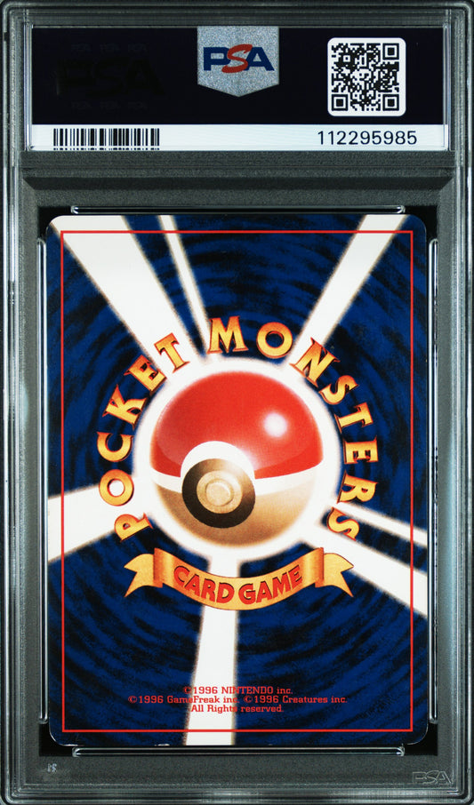 PSA 5 Venusaur Holo - 003 - Base Set - Japanese Graded Card