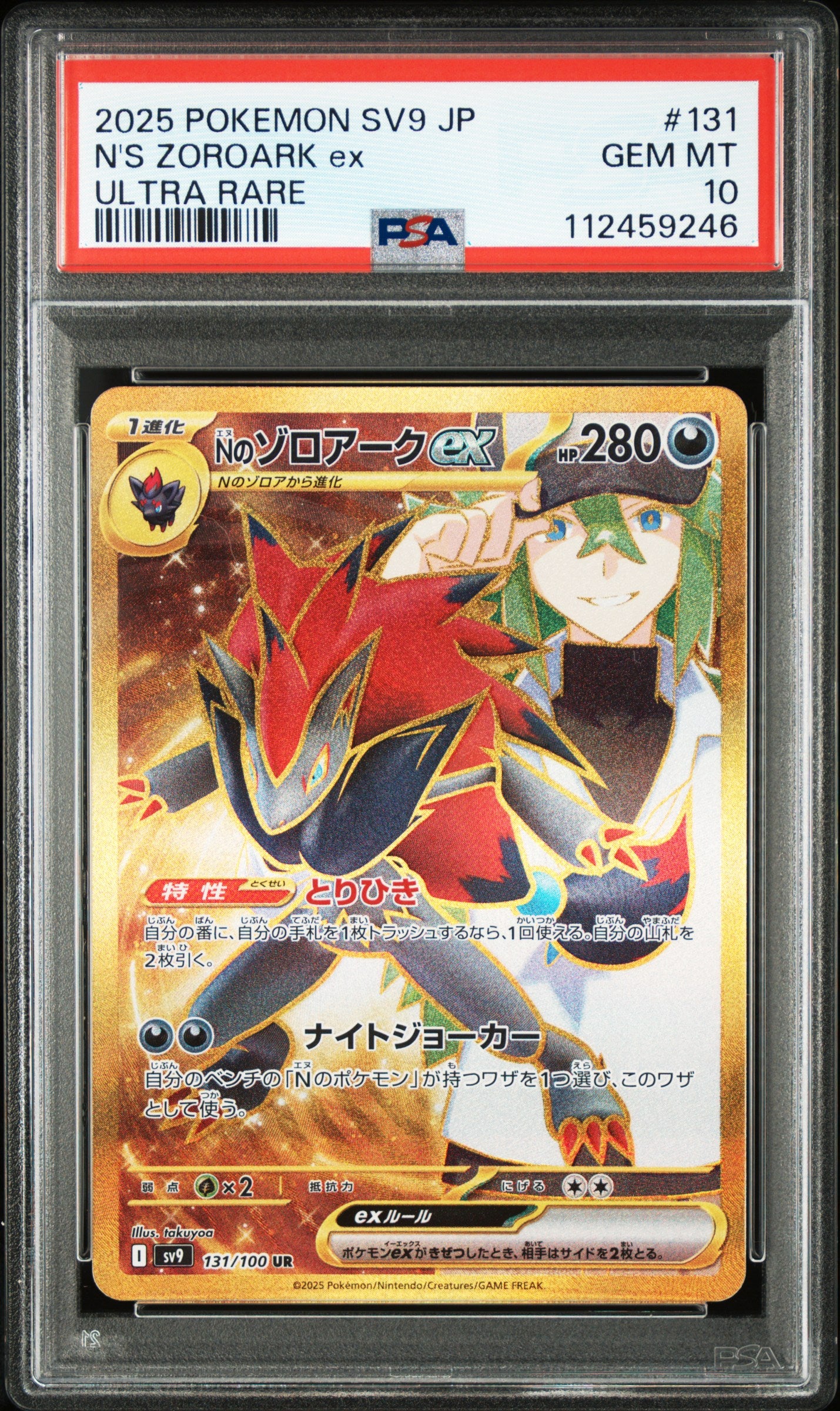 PSA 10 N's Zoroark ex - 131/100 - Sv9 - Japanese UR Graded Card