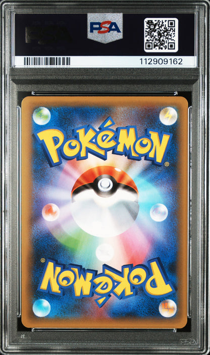 PSA 8 Mew ex Holo - 014/025 - 25th Anniversary - Japanese Graded Card