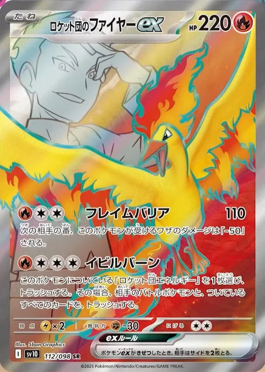 Team Rocket's Moltres ex - 112/098 - Glory of Team Rocket Sv10 - Japanese SR