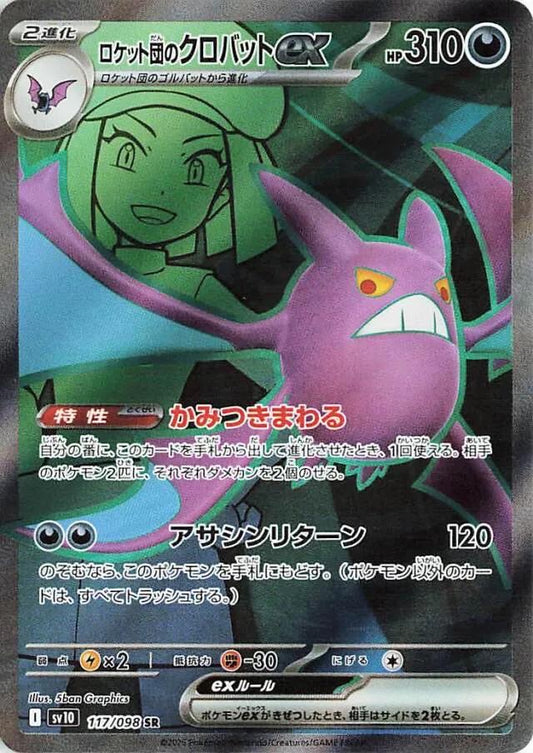 Team Rocket's Crobat ex - 117/098 - Glory of Team Rocket Sv10 - Japanese SR