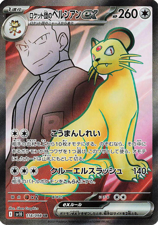 Team Rocket's Persian ex - 118/098 - Glory of Team Rocket Sv10 - Japanese SR