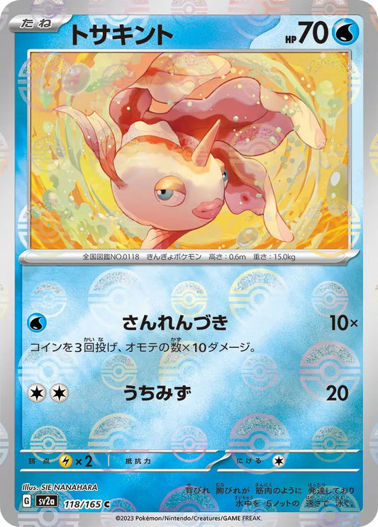 Goldeen Pokeball Reverse Holo - 118/165 - Pokemon 151 Sv2a - Japanese