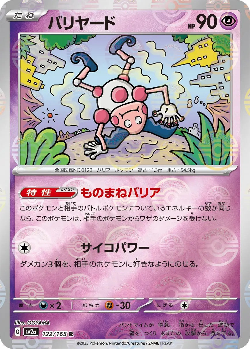 Mr. Mime Pokeball Reverse Holo - 122/165 - Pokemon 151 Sv2a - Japanese