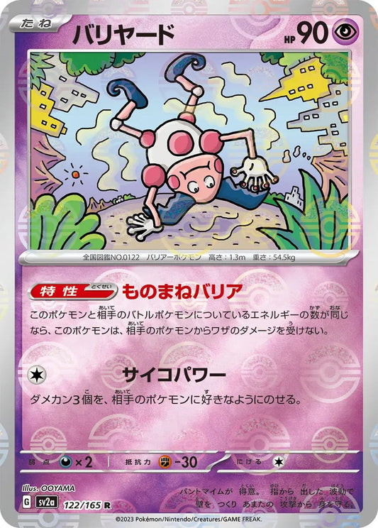 Mr. Mime Pokeball Reverse Holo - 122/165 - Pokemon 151 Sv2a - Japanese