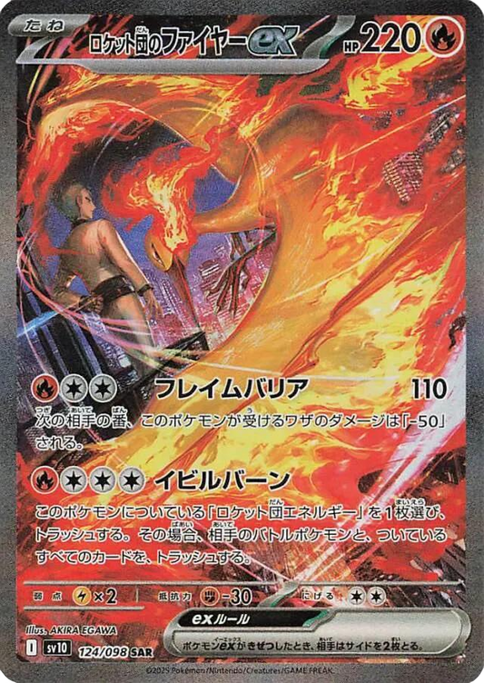 Team Rocket's Moltres ex - 124/098 - Glory of Team Rocket Sv10 - Japanese SAR