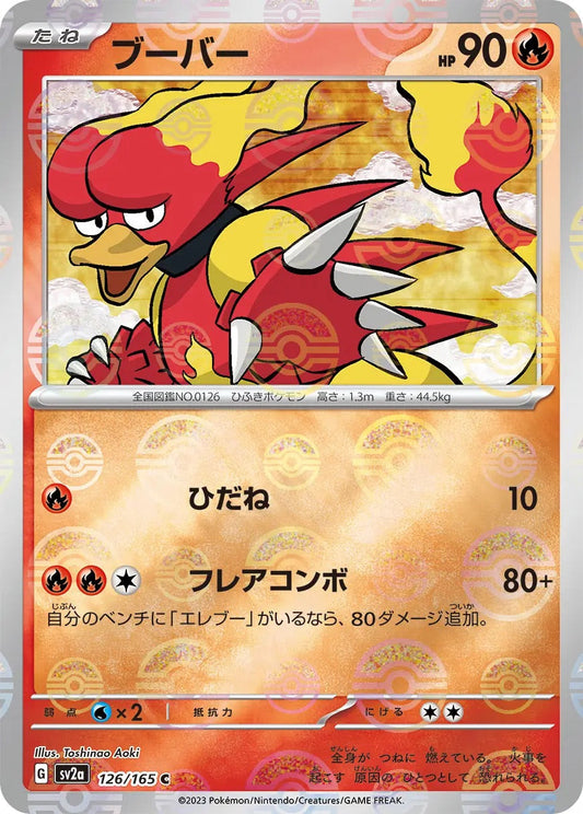 Magmar Pokeball Reverse Holo - 126/165 - Pokemon 151 Sv2a - Japanese