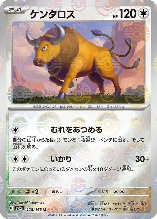 Tauros Pokeball Reverse Holo - 128/165 - Pokemon 151 Sv2a - Japanese