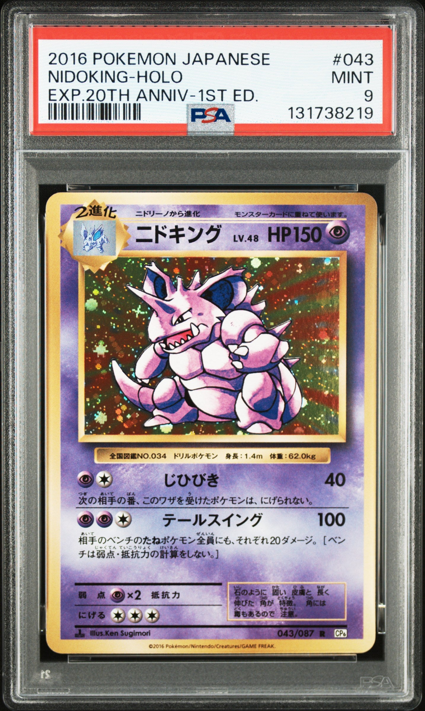 CP6 - 20th Anniversary – Card Capital