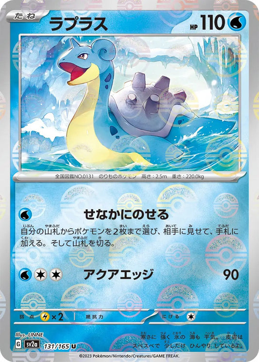 Lapras Pokeball Reverse Holo - 131/165 - Pokemon 151 Sv2a - Japanese