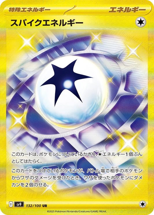 Spike Energy - 132/100 - Battle Partners Sv9 - Japanese UR