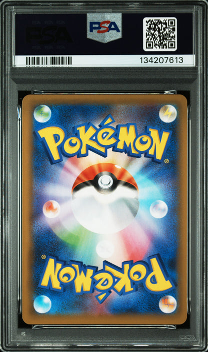 PSA 9 Rocket's Zapdos Holo - 008/025 - 25th Anniversary - Japanese Graded Card