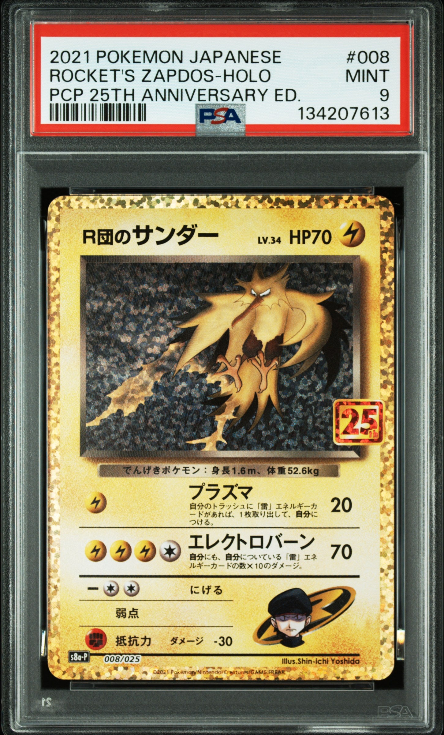 Pokemon Graded Cards | Japanese | Card Capital NZ