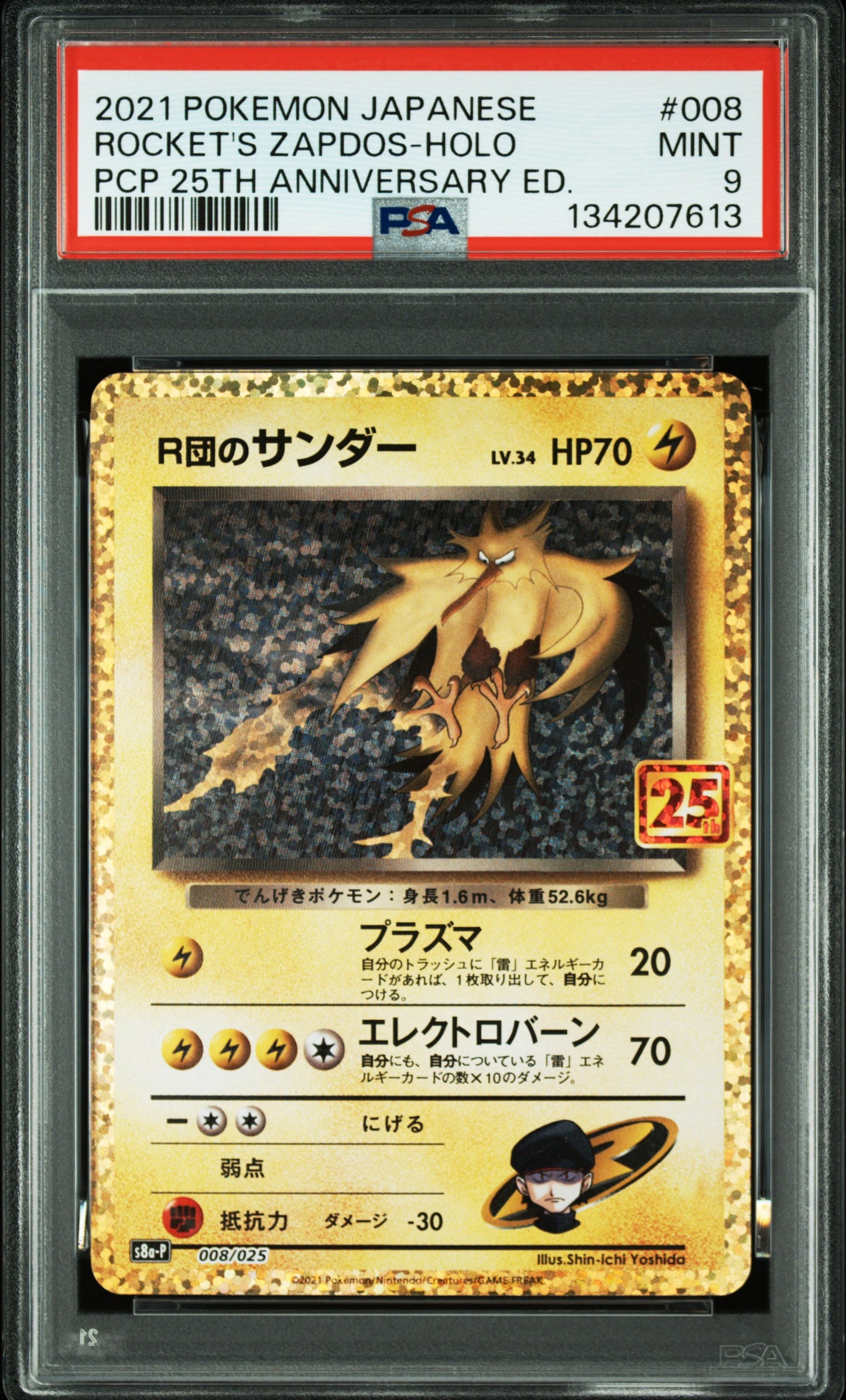PSA 9 Rocket's Zapdos Holo - 008/025 - 25th Anniversary - Japanese Graded Card