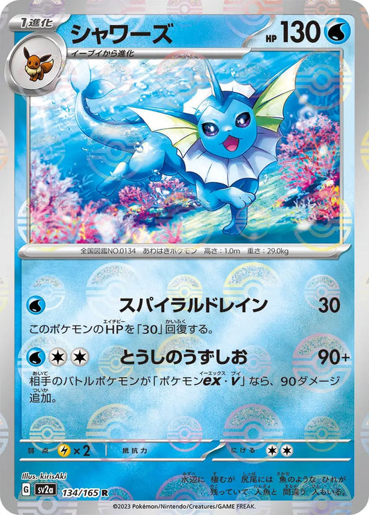 Vaporeon Pokeball Reverse Holo - 134/165 - Pokemon 151 Sv2a - Japanese