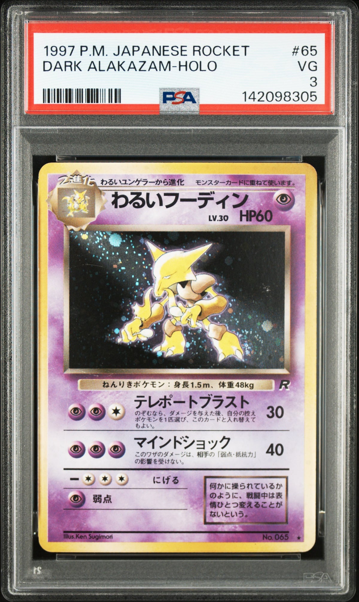 PSA 3 Dark Alakazam Holo - 065 - Rocket - Japanese Graded Card