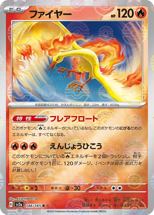 Moltres Pokeball Reverse Holo - 146/165 - Pokemon 151 Sv2a - Japanese