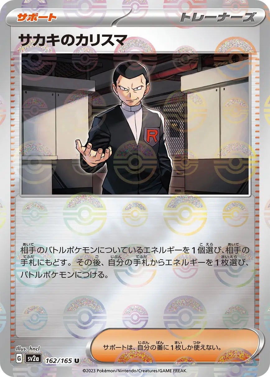 Giovanni's Charisma Pokeball Reverse Holo - 162/165 - Pokemon 151 Sv2a - Japanese