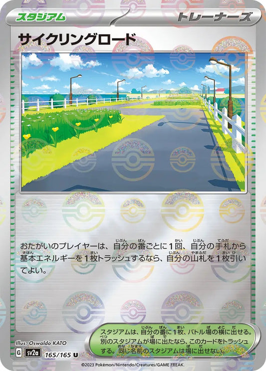 Cycling Road Pokeball Reverse Holo - 164/165 - Pokemon 151 Sv2a - Japanese