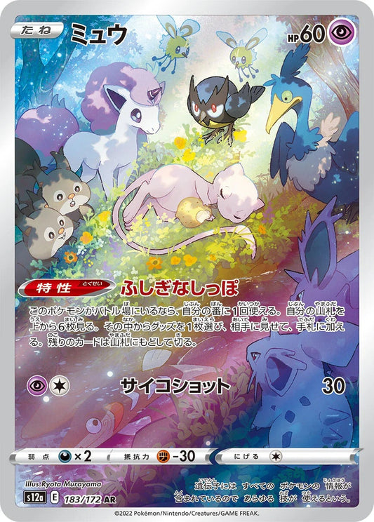 Mew - 183/172 - VSTAR Universe S12a - Japanese AR