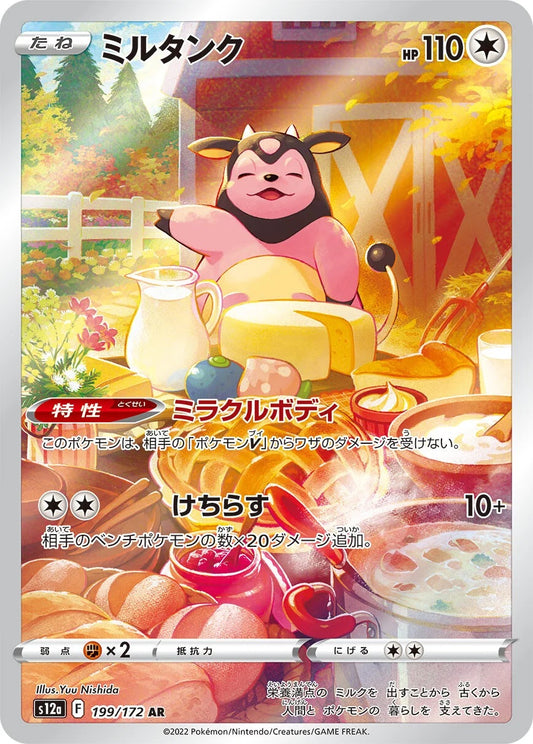 Miltank - 199/172 - VSTAR Universe S12a - Japanese AR