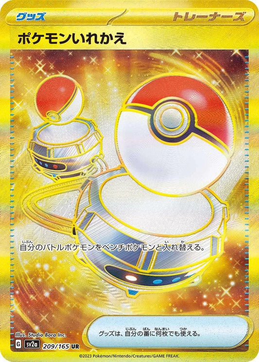 Switch - 209/165 - Pokemon 151 Sv2a - Japanese UR