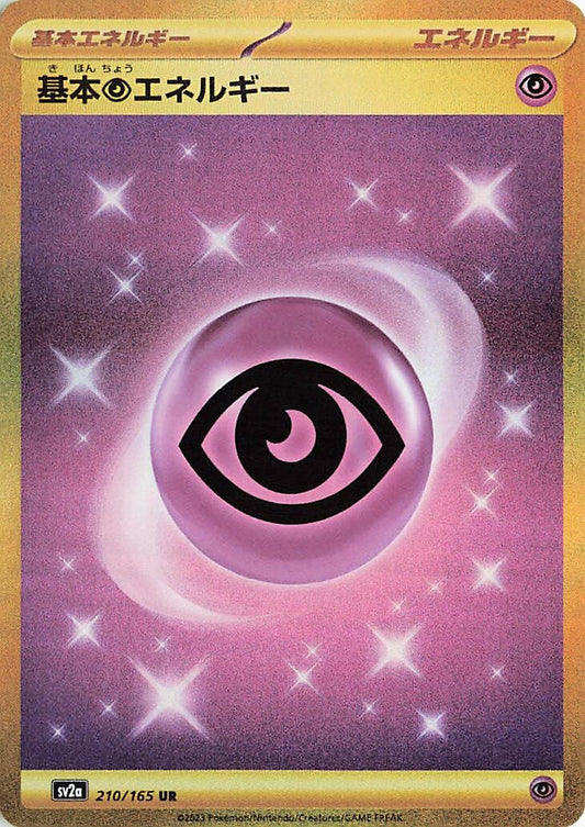 Psychic Energy - 210/165 - Pokemon 151 Sv2a - Japanese UR