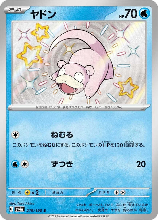 Slowpoke - 219/190 - Shiny Treasure ex Sv4a - Japanese Shiny