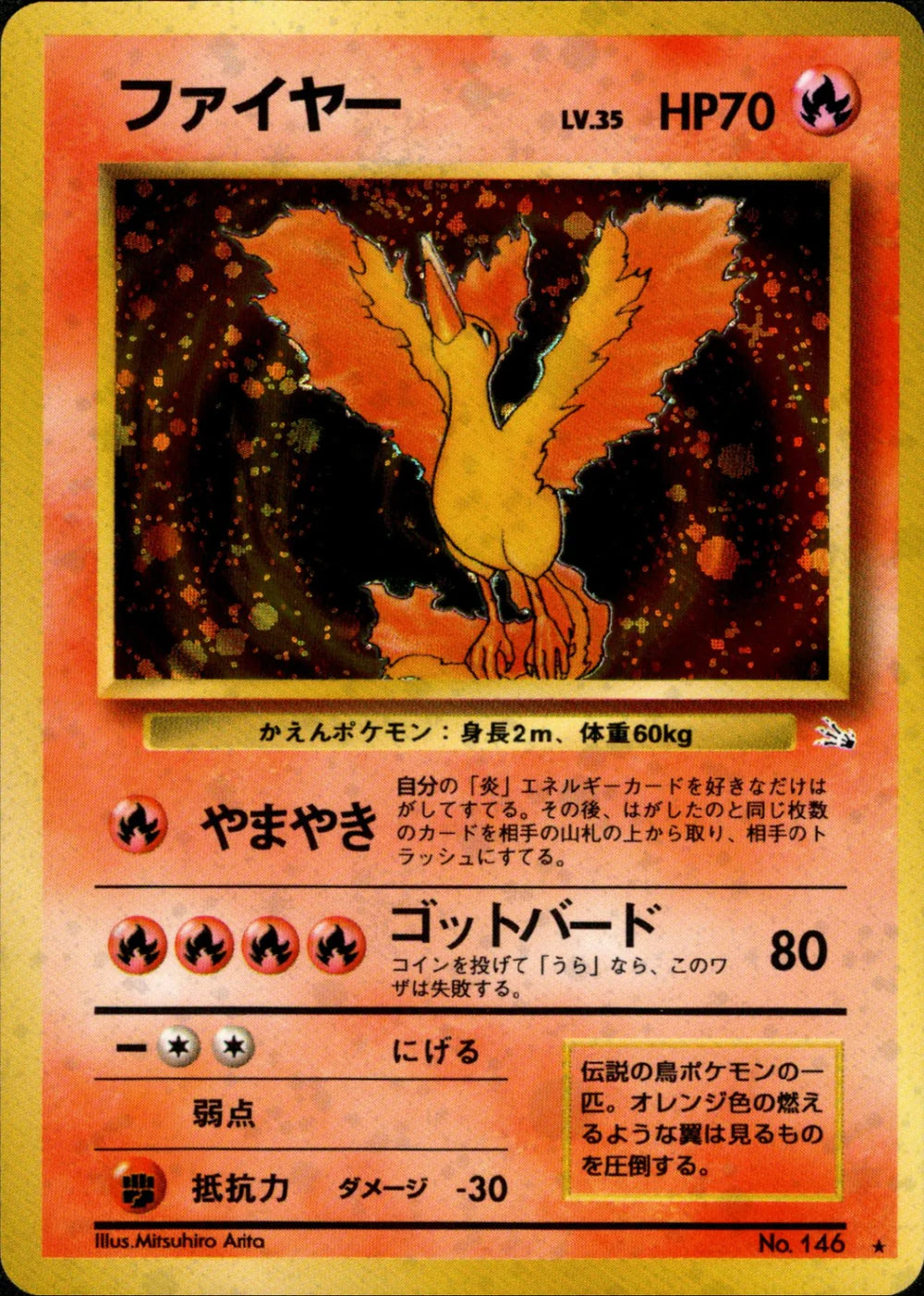 Moltres - 146 - Fossil - Japanese Holo