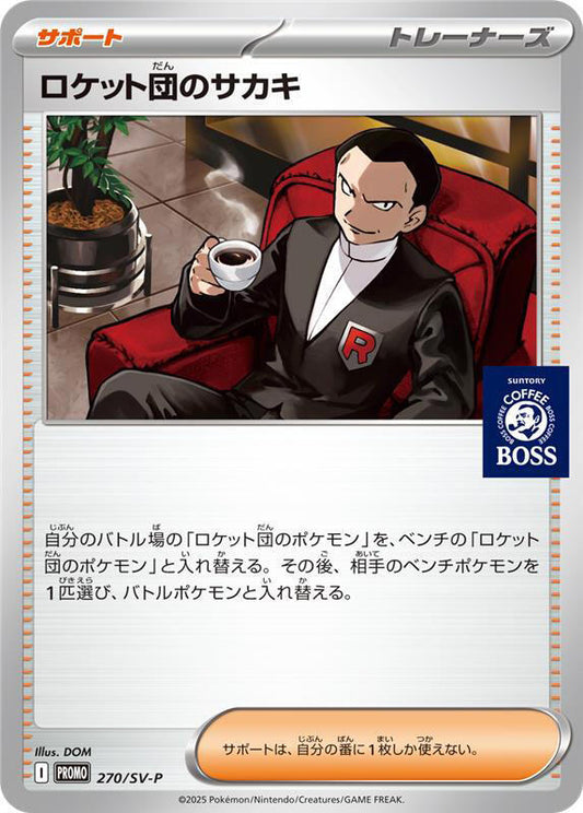 Team Rocket's Giovanni - 270/SV-P - Japanese Promo (Sealed)