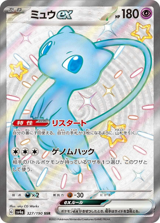 Mew ex - 327/190 - Shiny Treasure ex Sv4a - Japanese SSR