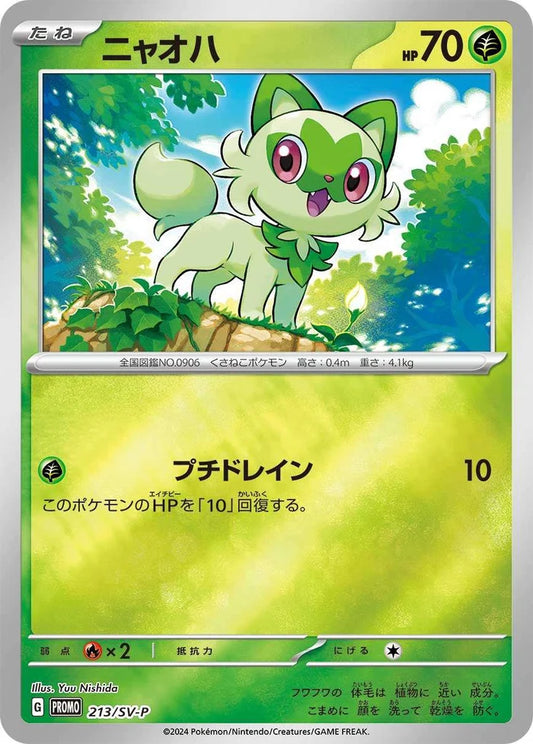Sprigatito - 213/SV-P - Japanese Promo