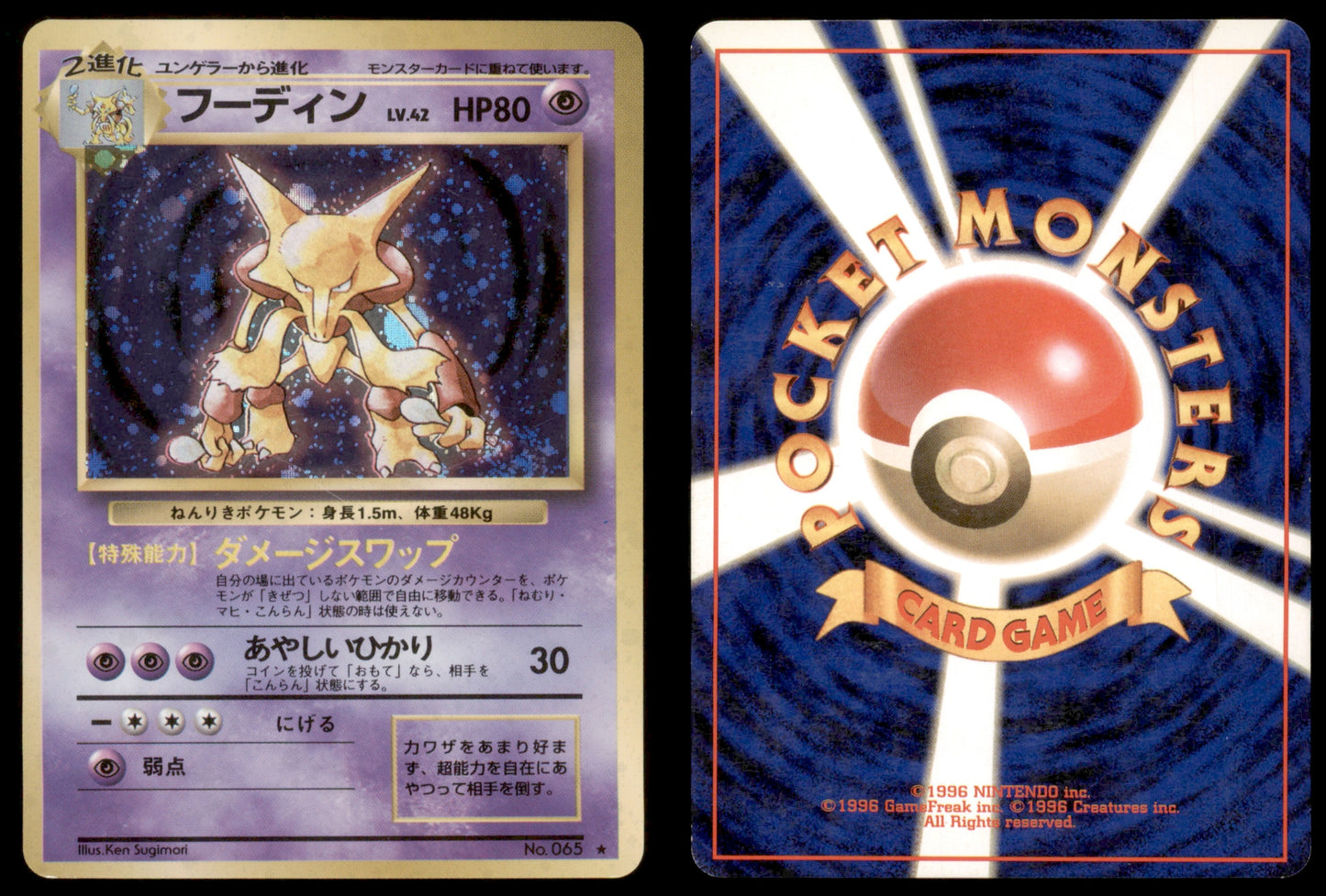 Alakazam - 065 - Base Set - Japanese Holo