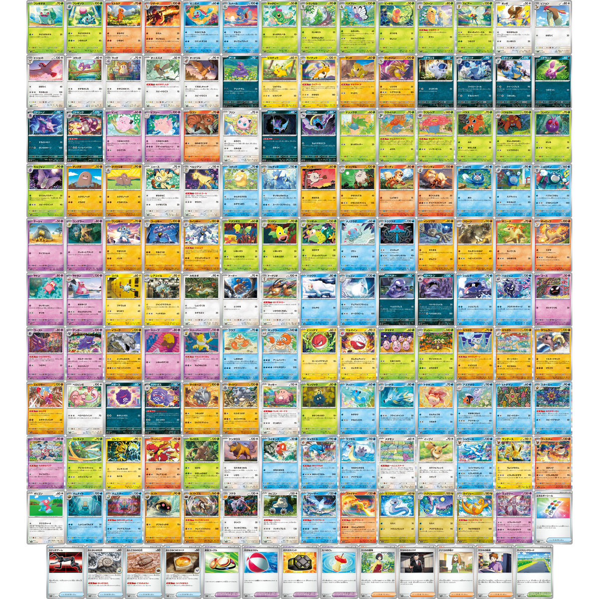 Pokemon 151 Card Bundle - All Common / Uncommon / Rare Cards