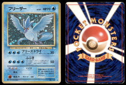 Articuno - 144 - Fossil - Japanese Holo