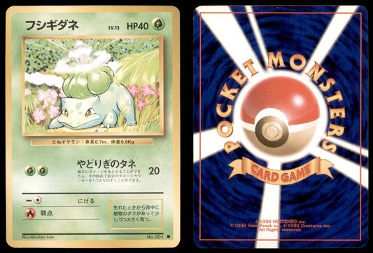 Bulbasaur - 001 - Base Set - Japanese