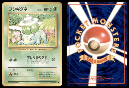 Bulbasaur - 001 - Base Set - Japanese