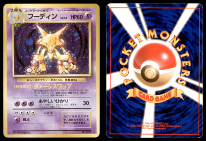 Alakazam - 065 - Base Set - Japanese