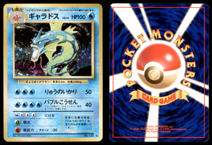 Gyarados - 130 - Base Set - Japanese